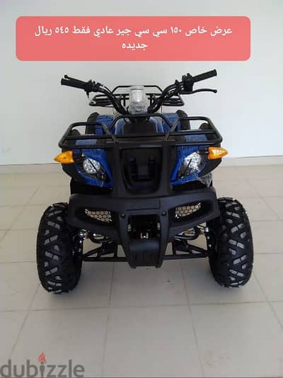 دراجات 150 cc جديده بسعر عرض خاص بأسعار الجمله 510ريال فقط new