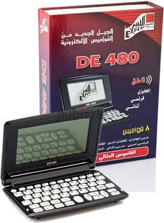 Digital Dictionary for sale 0