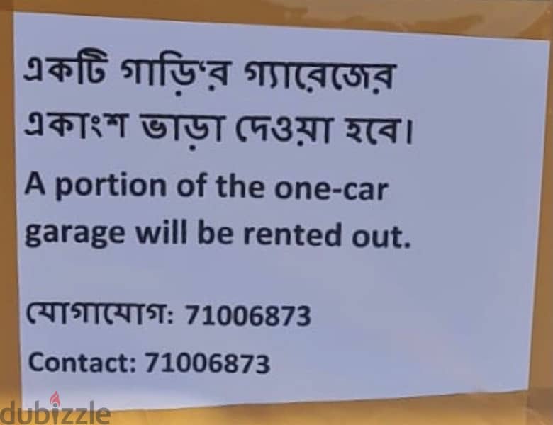 A portion of the one-car garage will be rented out. Mechanic & Kharbai 1