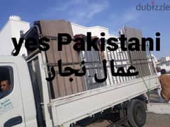s عام اثاث نقل  carpenter ء 202 house shifts furniture mover home