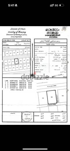 حي عاصم جنوب سفاري مخطط حكومي فرصه بسعر مميز