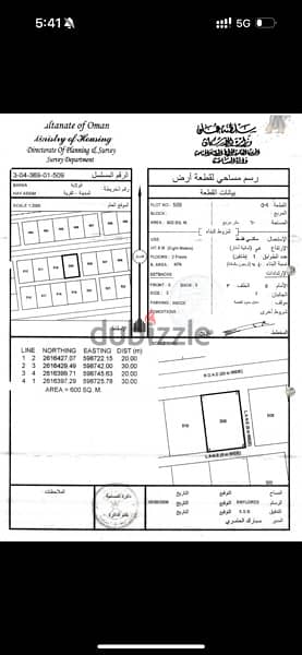 حي عاصم جنوب سفاري مخطط حكومي فرصه بسعر مميز 0