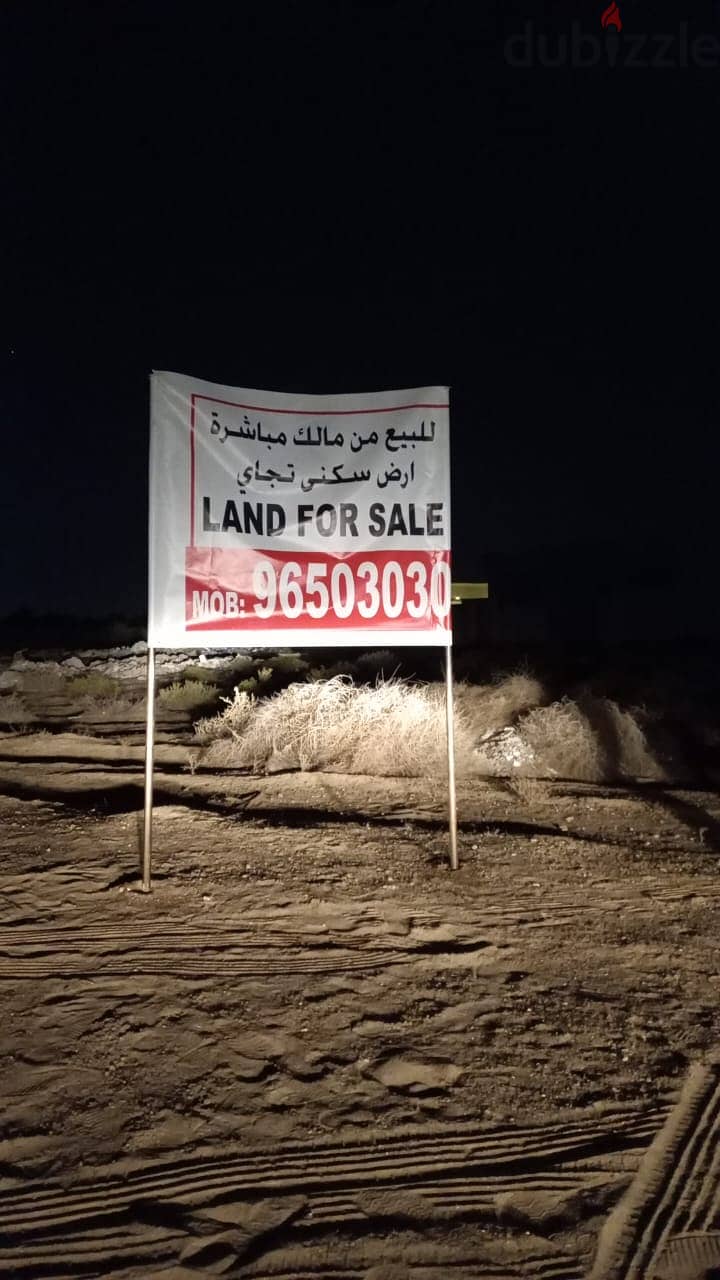 LAND FOR SALE (SUPER LOCATION )CONTACT DIRECT OWNER 96503030 1