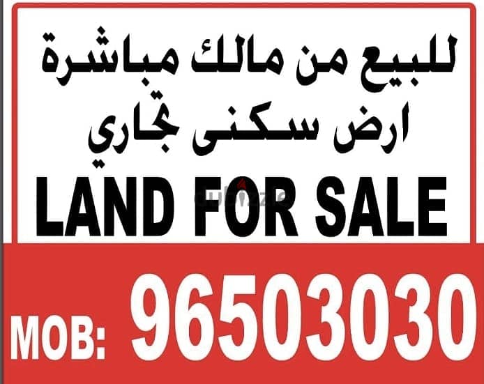 LAND FOR SALE (SUPER LOCATION )CONTACT DIRECT OWNER 96503030 2