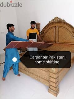 نجار نقل عام اثاث فک ترکیب carpanter Pakistani furniture faixs home