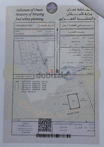 أرض سكنية في أبو النخيل خلف حديقة النسيم مفتوحة على شارعين. 2