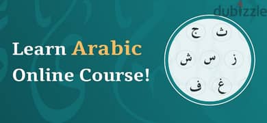 Arabic Language Program