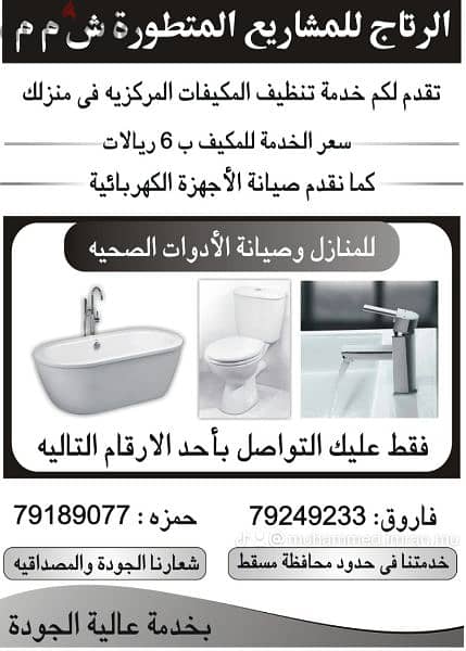 air condition service offer 1