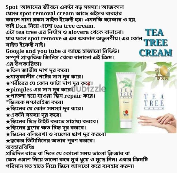 tea tree cream 2