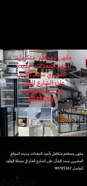 البيع بالتجزئه للتواصل 99785567