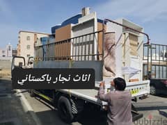 Gujjar brand نقل عام اثاث نجار house shifts furniture mover home