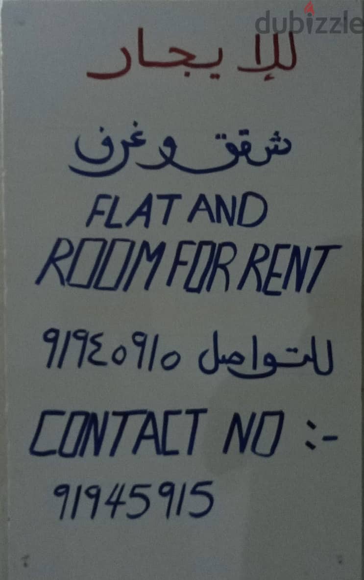 Apartments and room for Rent 0