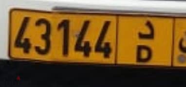 Number Plate sale 0