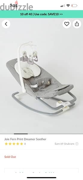 Baby swinging chair كرسي هزاز للطفل 1