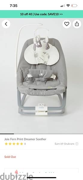 Baby swinging chair كرسي هزاز للطفل 2