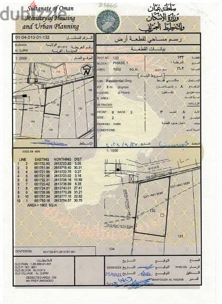 qurm residential land sale in  prime location 0