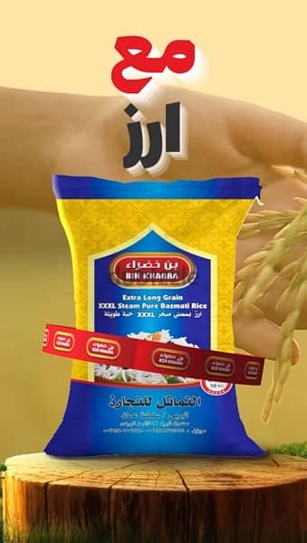 Bin Khadra Basmati Steam 1121 Rice 0