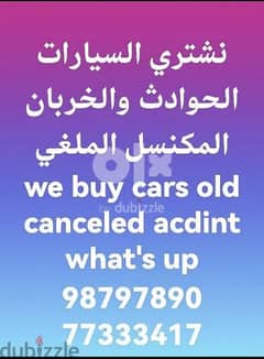 we buy cars old canceled accidents broken cars