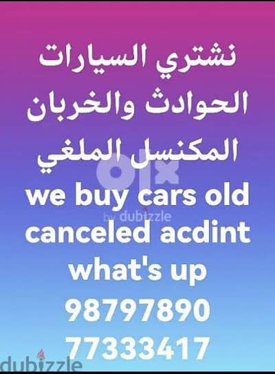 we buy cars old canceled accidents broken cars