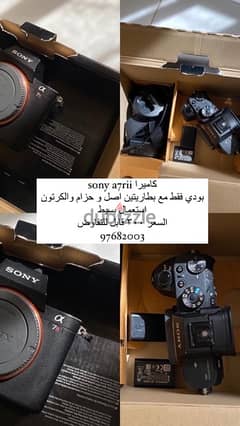 كاميرا Sony A7Rii
