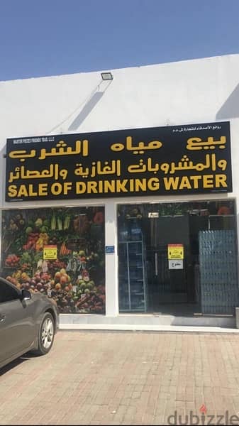 محل بيع مياه شرب والمشروبات الغازيه 0