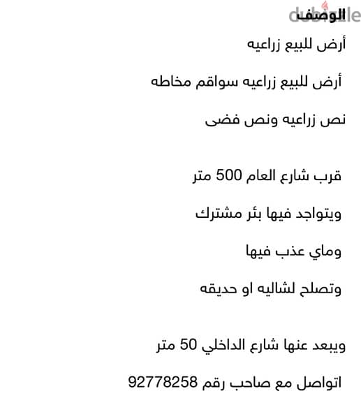 قريات سواقم 1