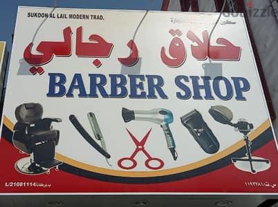 Barber shop for sale urgent