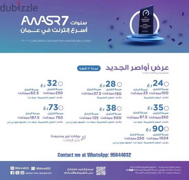 Awasr Fibre Wifi Connection Available in Best Offer 1