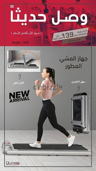 Foldable treadmill walking machine 3