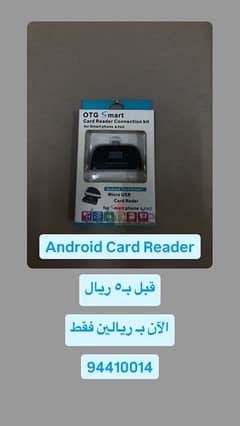 android card reader