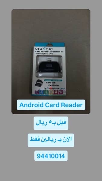 android card reader 0