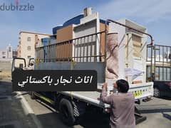 Tنجار house shifts furniture mover home شحن عام اثاث نقل Pakistani