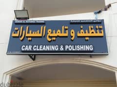 Car wash and polishing shop available for sale in Maabilah