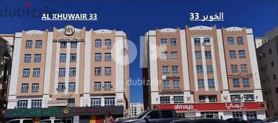 Apartments for rent in Al khuwair 33 0