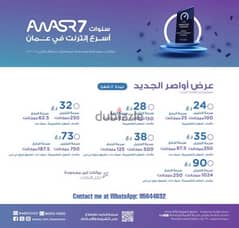 Awasr Fibre Wifi Connection Fastest Internet in Oman
