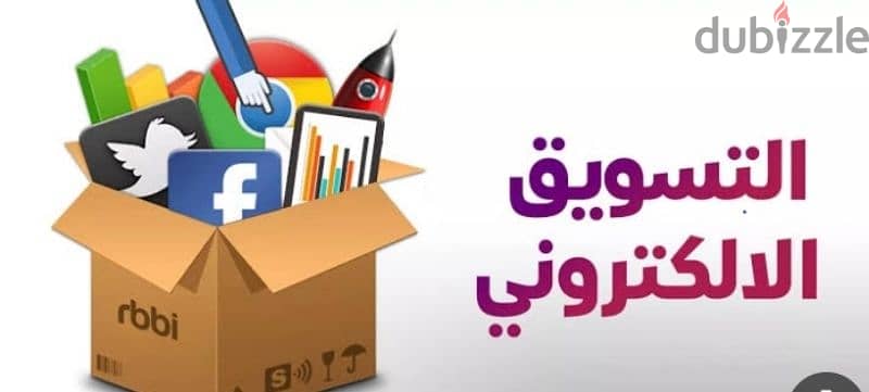 شركة مصطفى المتحدة للاعمال والتسويق الالكتروني 1