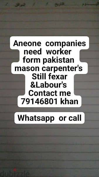 available worker