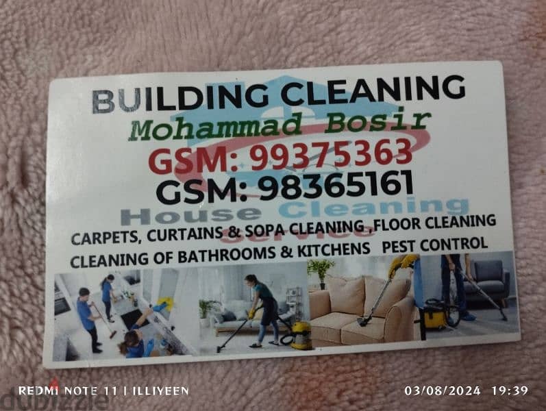 Building cleaning service. 0