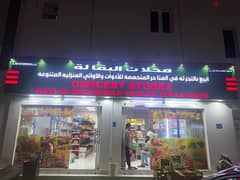 Running Grocery for sale. Mob : 9924 4531