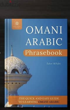 The Perfect Omani Arabic guide