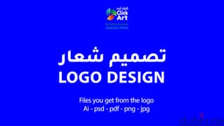 Logo Design تصميم شعار