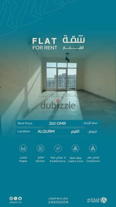 apartment for rent in Al Qurum 2BHK + MAID ROOM , including internet