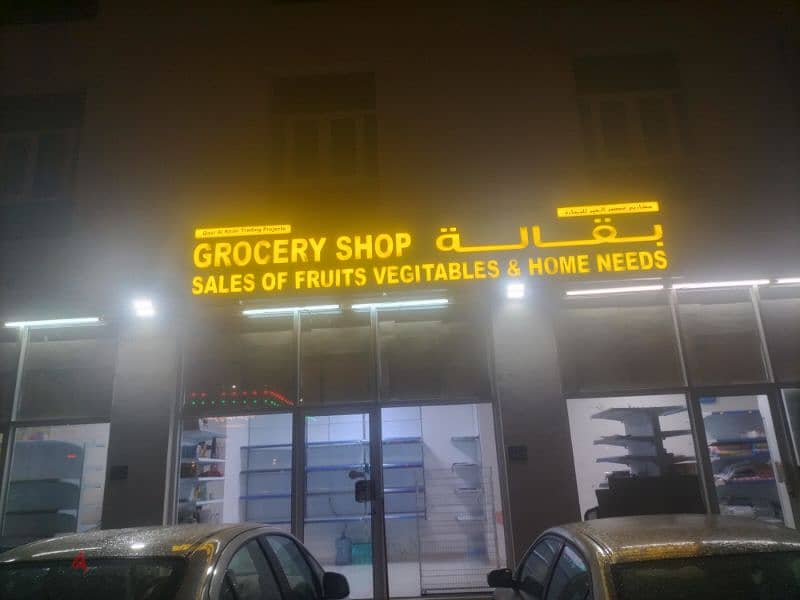 Grocery Shop for sale 1