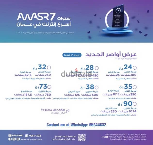 Awasr Fibre Wifi Internet Connection Available 2