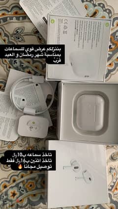 offer ramadan buy 2 airpods only for 16 rial