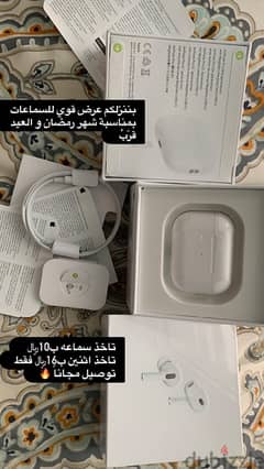 offfer New airpods pro 2 best quality in the market 0