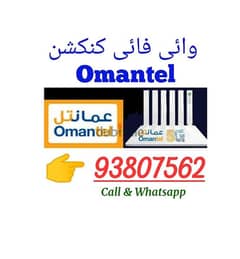 Omantel  Unlimited WiFi