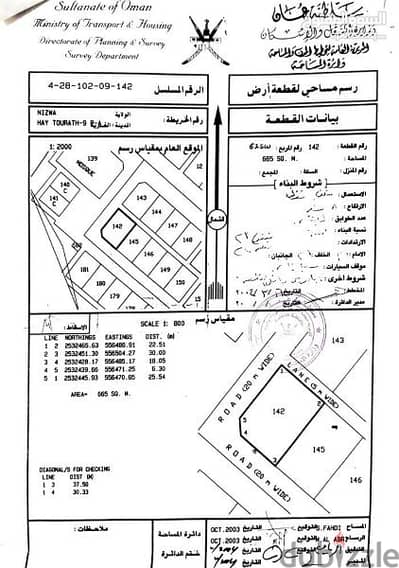 أرض سوبر كورنر في حي التراث 9 خلف جامعة التقنية