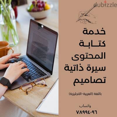 تصميم وكتابة السيرة الذاتية باحترافية وذات جودة عالية-التسليم خلال يوم