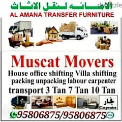 MUSCAT To SALALAH To MUSCAT BEST SERVICES 0